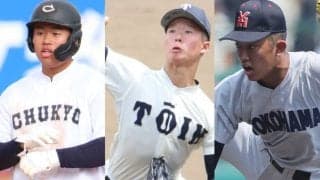【センバツ出場校ランキング】横浜、大阪桐蔭、中京大中京が最多の4回優勝、連覇や60年ぶりのVもかかる