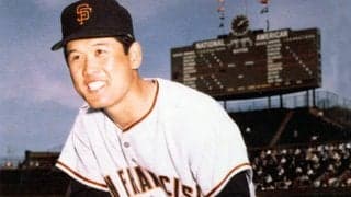 【MLB日本人選手列伝】村上雅則 1960年代の強豪チームで日本人初のメジャーリーガーとなった二十歳の青年