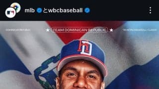 侍ジャパンWBC連覇に立ちはだかる大きな壁…ドミニカ共和国は「MLBオールスター級」の強力打線擁する優勝候補