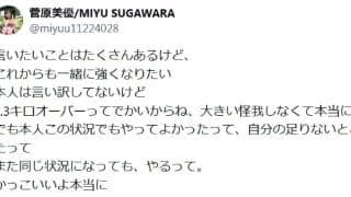 【Ｋ－１】菅原美優、計量超過の大久保琉唯と戦った金子晃大に言及「かっこいいよ本当に」