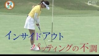苦手なショートパットを克服！　打ち出したい方向に、正しい順回転で転がせるようになるドリルを紹介