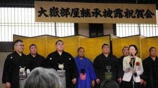 大相撲　大嶽親方「次の世代につなげていけるよう精進」大鵬さん娘も部屋継承祝賀会で感謝