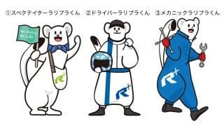 ラリプラメンバーズ2026会員特典用イラストを人気投票で決定します！