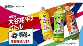 お披露目された大谷翔平の“新アイテム”　侍ユニの限定品…発売される特別仕立ての3種類