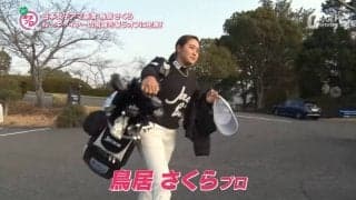 鳥居さくらのオフに密着！コーチの星野英正プロと挑むルーキーシーズン【とことん潜入！女子プロ】