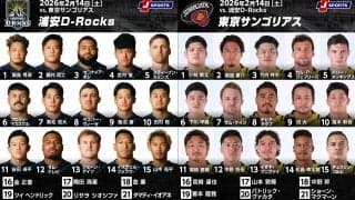 南国・宮崎で激突！4勝目はどっちだ？！「浦安D-Rocks×東京サントリーサンゴリアス」リーグワン2025－2026D1第8節交流戦