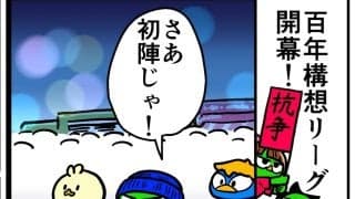 【他サポ夫婦】　第253回