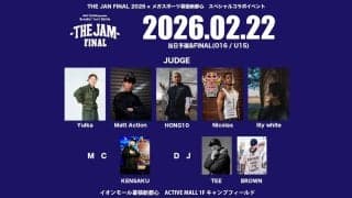 今年度の日本一が決まる！BBOY TAISUKEが主催を務める「THE JAM FINAL 2026」が2月22日開催！