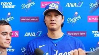 大谷翔平の隣に“不在”「どうしたのかなぁ」　いつもと違う光景…ファンが覚えた違和感