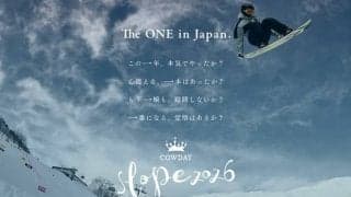 世界最高峰への登竜門！FIS公認アジアカップ「COWDAY SLOPE 2026」が2月28日、3月1日に開催！