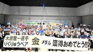 「りくりゅう」金にPVは歓喜　役所に横断幕　市民栄誉賞も検討