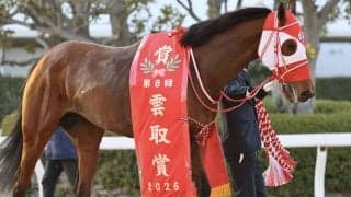 【雲取賞】矢作師「サウジCと同じくらい嬉しい」リアライズグリントが快勝