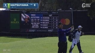 【動画】大会2勝目へ松山英樹が好発進　久常涼はあわやホールインワン【ザ・ジェネシスインビテーショナル1日目】