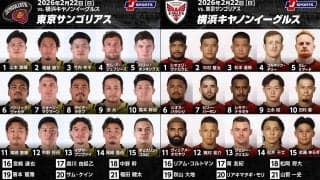 東京SG、優勝争いへさらに加速か、それとも、横浜Eが今季2勝目か