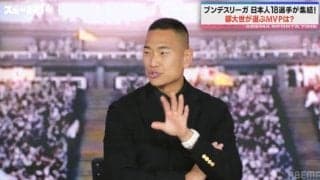 「日本人選手の何を一番評価してるの？」サッカー海外リーグの“評価軸”を人気解説者が考察「ブランドを築いた先人にも感謝」