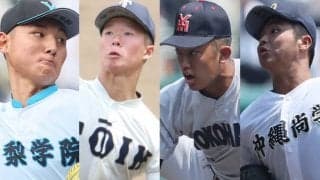 【センバツ出場校ランキング】最速150キロ超えは4人で横浜の右腕がトップ！今大会最速男は誰の手に？