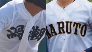 春季徳島大会の組み合わせ決定！シードの徳島商、鳴門渦潮が初戦から強豪対決の可能性も【26年春高校野球】
