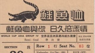 今も健在の香港の名門チーム｢南華｣はクラブ選手権で読売クラブや磐田とも対戦【知られざる香港｢サッカー界の少林寺｣】(2)