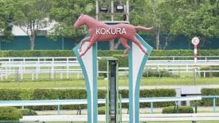 【小倉3R】3連単244万円超！14番人気ベニシアがVで波乱