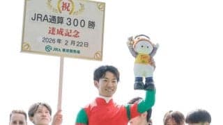 荻野極騎手がJRA通算300勝達成！
