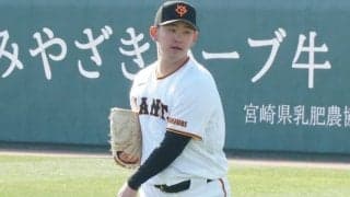 巨人が発掘した“お宝”「めちゃ打ちにくそう」　止まらぬ快投…26歳を「獲れたのデカすぎ」