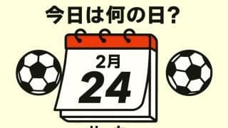 【サッカー今日は何の日？2012年2月24日】ザック・ジャパンがアイスランドと対戦！1G1Aと大暴れした元DFはJで監督デビューしたばかりの”熱い男”！