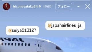 吉田正尚＆鈴木誠也が一緒に侍ジャパン合流へ、笑顔でチャーター機に乗り込む姿を投稿