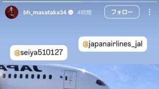 WBC代表・吉田正尚、鈴木誠也が米国出発をSNSで報告！名古屋からチームに合流予定、外野手起用にも注目集まる