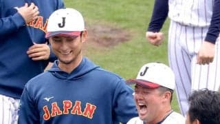 【侍ジャパン】ダルビッシュ「菊池くんが大量のワインを…」23日決起集会に参加したことを報告