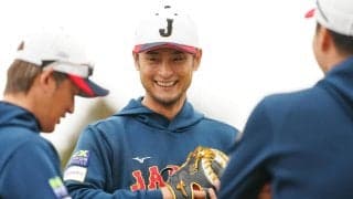 【侍ジャパン】熱血ダルビッシュ「楽しかった」連日指導　井端監督「見に来て～」米国再合流希望