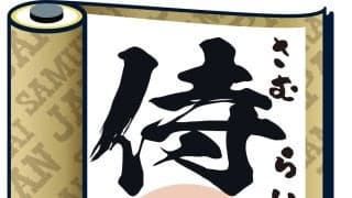 【侍ジャパン】いろいろあった宮崎合宿　最後にガチャで幸運が降ってきて疲れ吹き飛んだ／侍日記