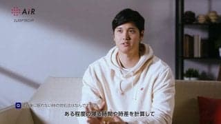 大谷翔平、睡眠は「環境を一定」料理は「最近少なく」西川株式会社とのサポート契約10周年