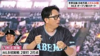 渋滞ハプニングも村上宗隆、初戦2安打