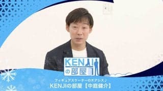 中庭流選手とのコミュニケーションのあり方とは | フィギュアスケーターのオアシス♪ KENJIの部屋