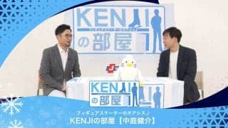 MFアカデミー中庭健介ヘッドコーチが登場！ | フィギュアスケーターのオアシス♪ KENJIの部屋