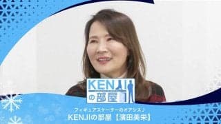 ISU最優秀コーチ賞受賞の濱田美栄先生が登場！ | フィギュアスケーターのオアシス♪ KENJIの部屋