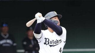 【オリックス】森友哉、今季実戦１号は西川龍馬とFA移籍コンビでアベック弾「順調に来ている」
