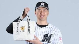 ロッテ、「選手コアラデザインミニトート」付きチケット販売　5月1日西武戦