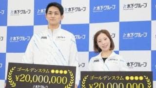 「りくりゅう」互いへのご褒美プラン明かす　三浦は「ウイスキー」木原は「化粧品」…木下グループ表敬訪問