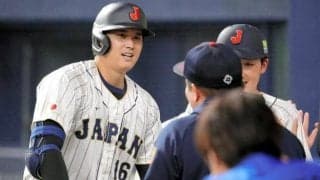 帰国した大谷翔平、「侍ジャパン」に合流　今大会は指名打者に専念