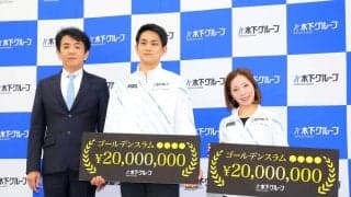 りくりゅうと木下グループ　互いを信じ抜いた理想的な関係…木下社長が報奨金４０００万円をポケットマネーから贈呈