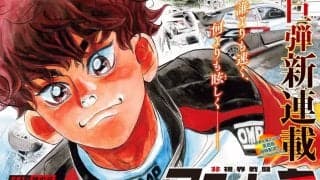 ラリー漫画「非視界戦闘 アイアンレッキ」が連載開始。ラリー三河湾では勝田貴元と作者のトークショーも実施