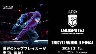 世界のトップブレイカーが東京に集結！ニューピアホール「FUJIFILM instax™ Undisputed」Tokyo World Finalが3月21日開催！