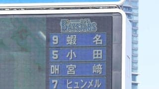 【DeNA】入江大生が先発、ドラ１小田康一郎が「２番三塁」／オーストラリア代表戦スタメン