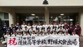 45年ぶりの甲子園出場も1試合2000万超の費用問題に直面…センバツ21世紀枠・長崎西がクラウドファンディングを実施