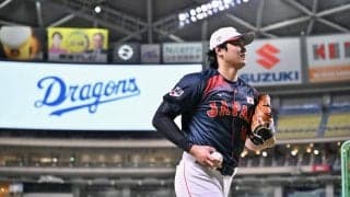 【WBC】大谷翔平がキャッチボール＆遠投後にブルペン投球へ、開門は午後４時でスタンドは無人