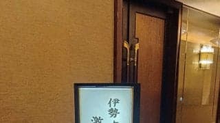 弟子への暴力行為認めた元照ノ富士の伊勢ケ浜親方、新後援会の初会合欠席　報道関係者には非公開