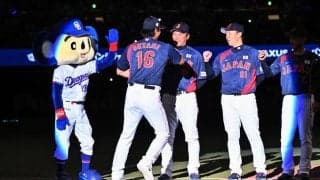 【WBC】ドアラに厳しい？大谷翔平　ハイタッチ2大会連続スルー