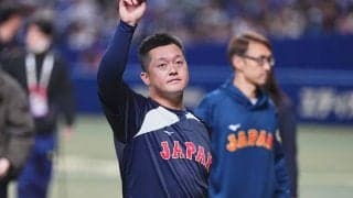大谷翔平の背後で放つ威圧感　侍27歳にファン爆笑「お茶噴いた」「狙ってやってる？」