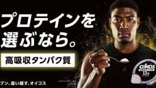 八村塁が『オイコス』のブランドアンバサダーに就任…“ブランドメッセージに共感”新商品のCMに登場